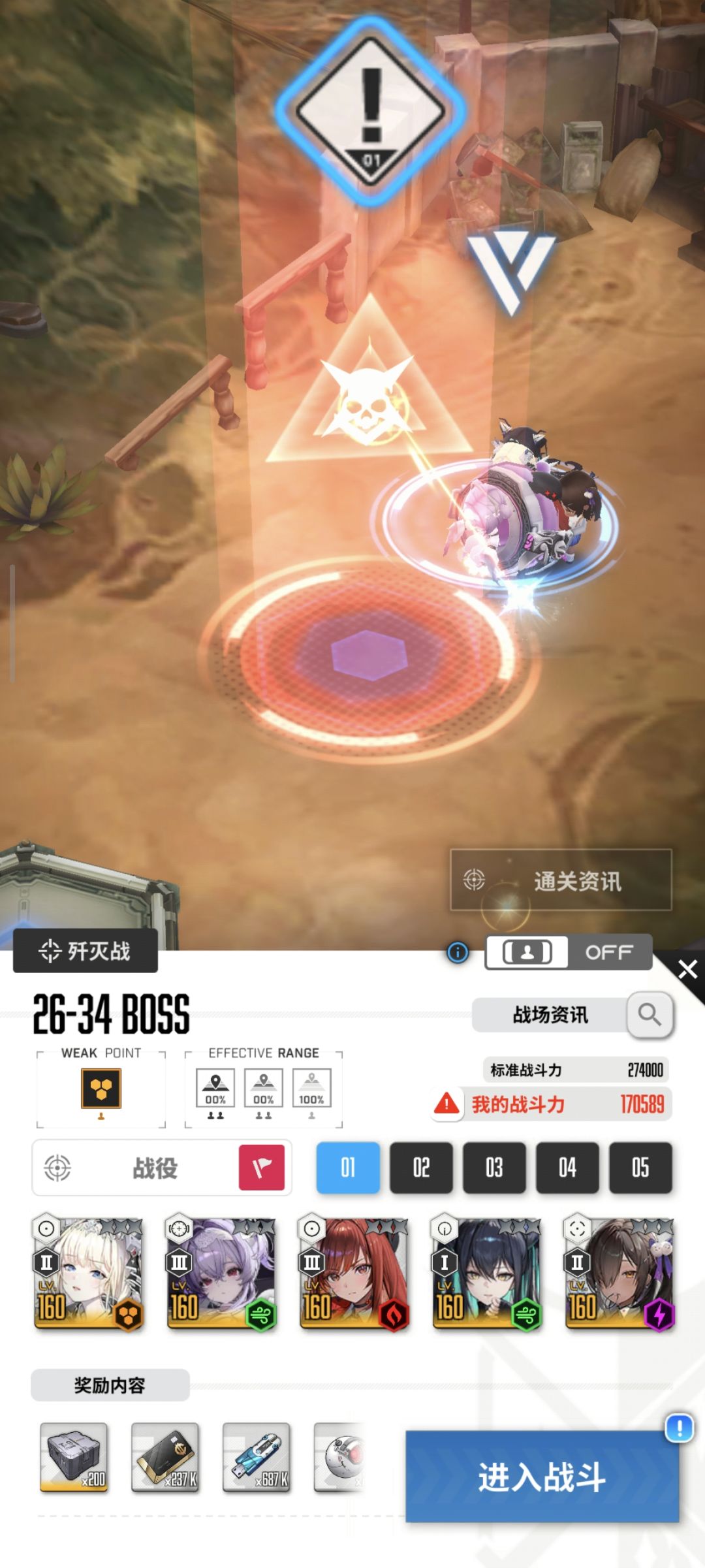 26-34普通关打不过了,怎么办 1