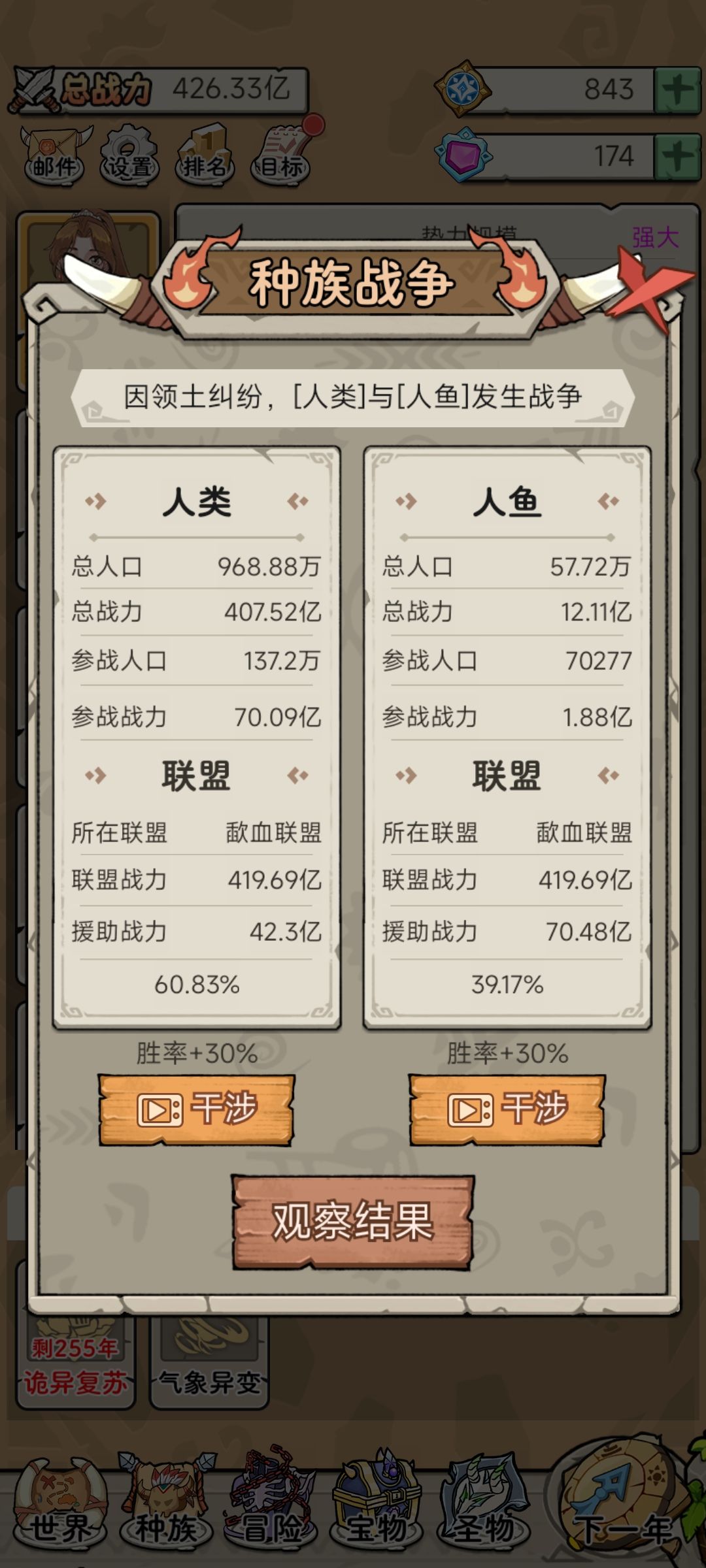 世界战力≈1族战力,联盟内战≈1族内战? 1
