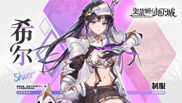 【希尔】......今年七夕，你能留下来陪我吗？