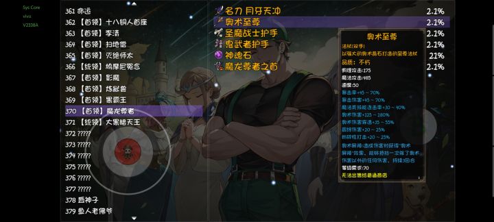 bug截图