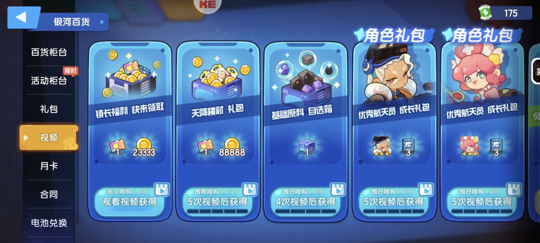 关于氪金及一些其他建议 3