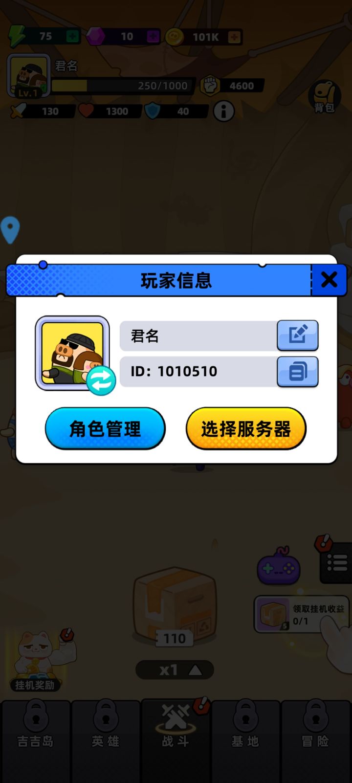 我在这里默默给你加油打气，希望游戏能给我们这些忠实玩家带来满满的惊喜和无尽的乐趣！加油哦，在此我向你献上最诚挚的祝福，愿贵游照亮更多玩家的心灵，在未来的日子里成为更多人心目中的经典之作，愿贵游辉煌永驻，与时光同在！截图