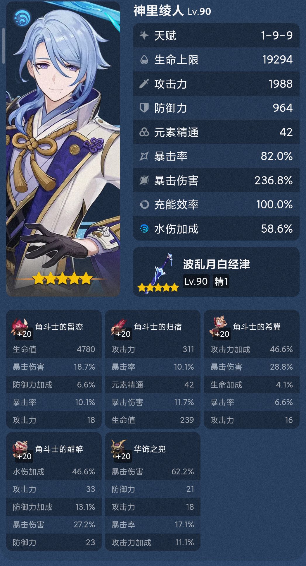 时代的眼泪 1