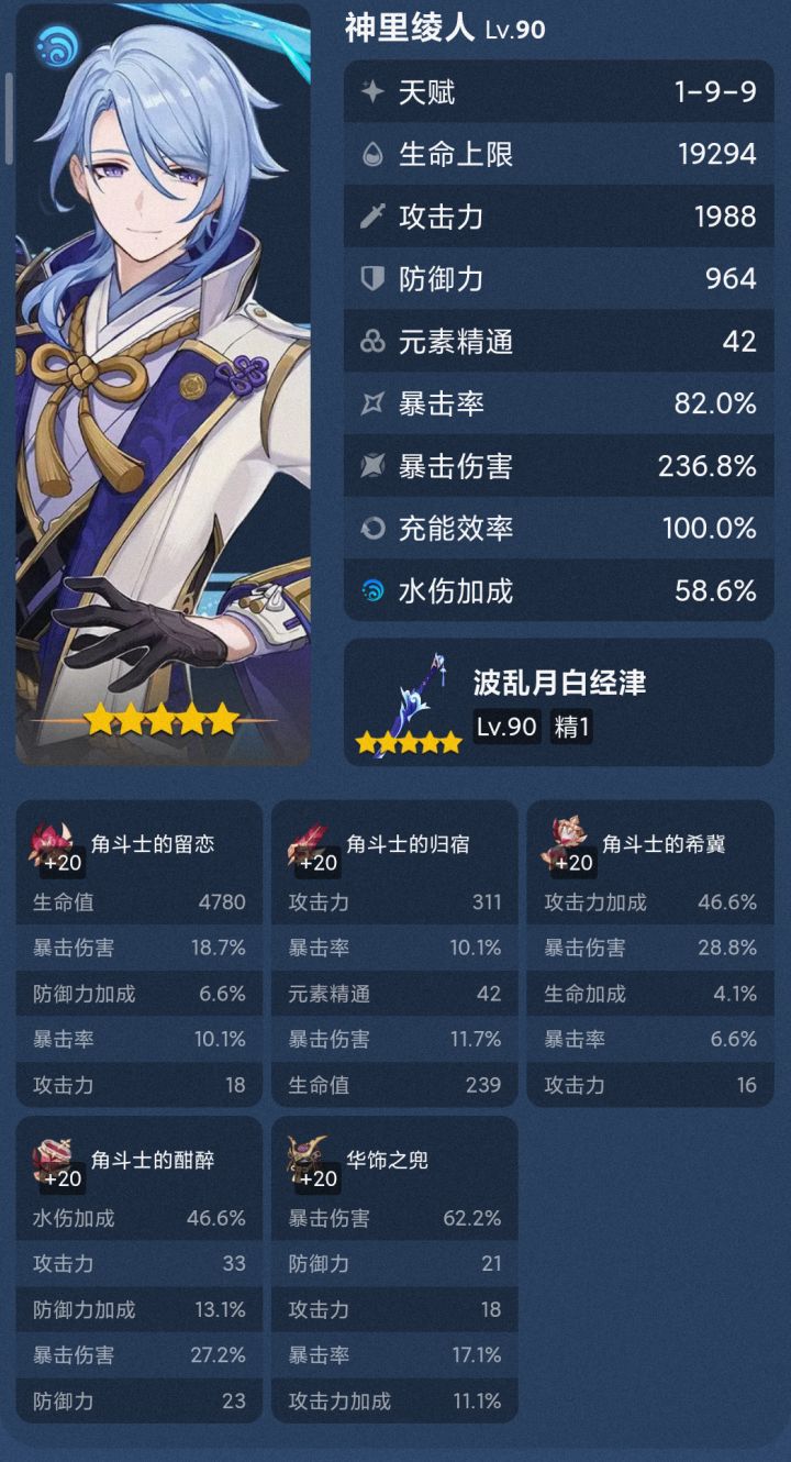 时代的眼泪截图