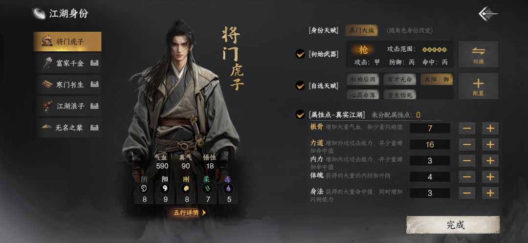 记录帖,新手一周目开局 1
