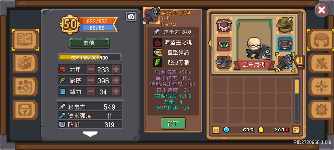 这把武器能用吗? 1