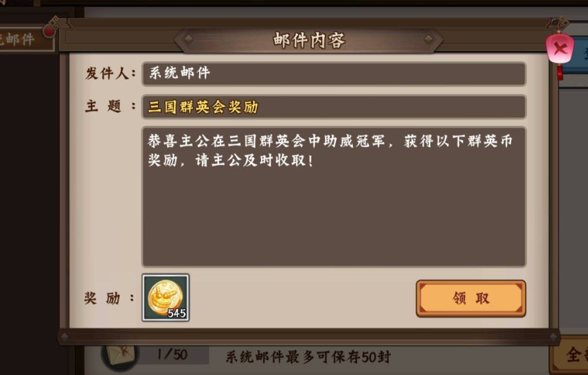金币快到碗里来! 2