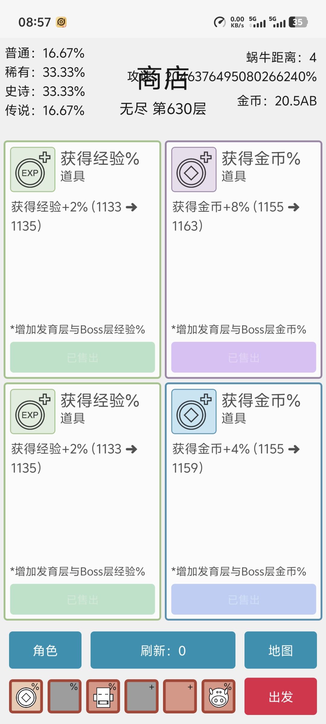 天下武功唯快不破 2