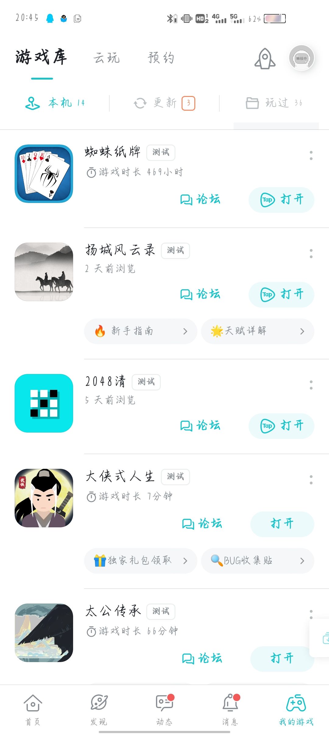 TapTap