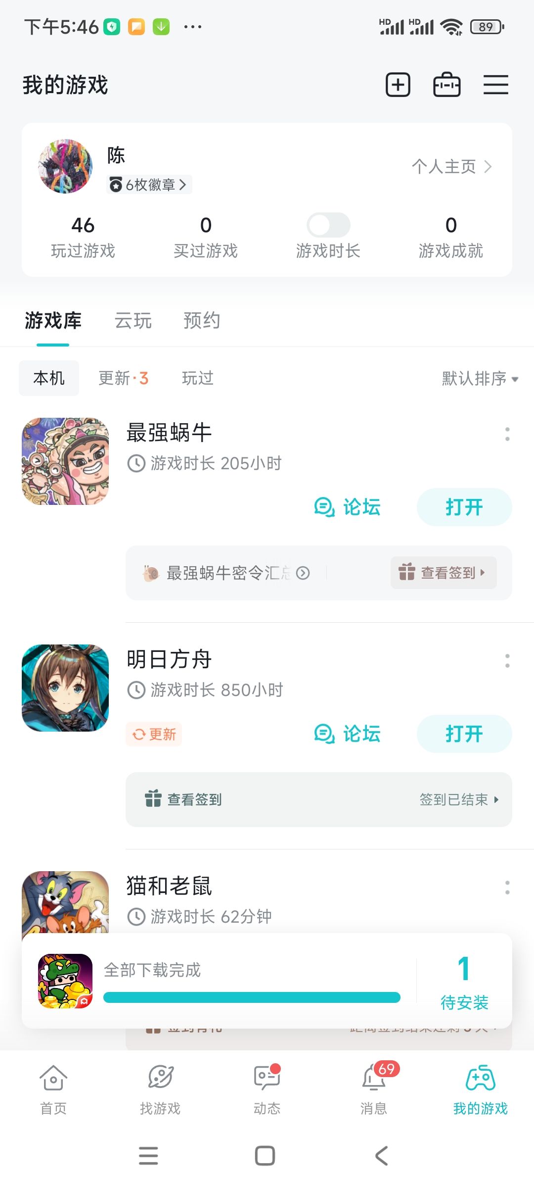 我的号不见了,之前是官服的。 1