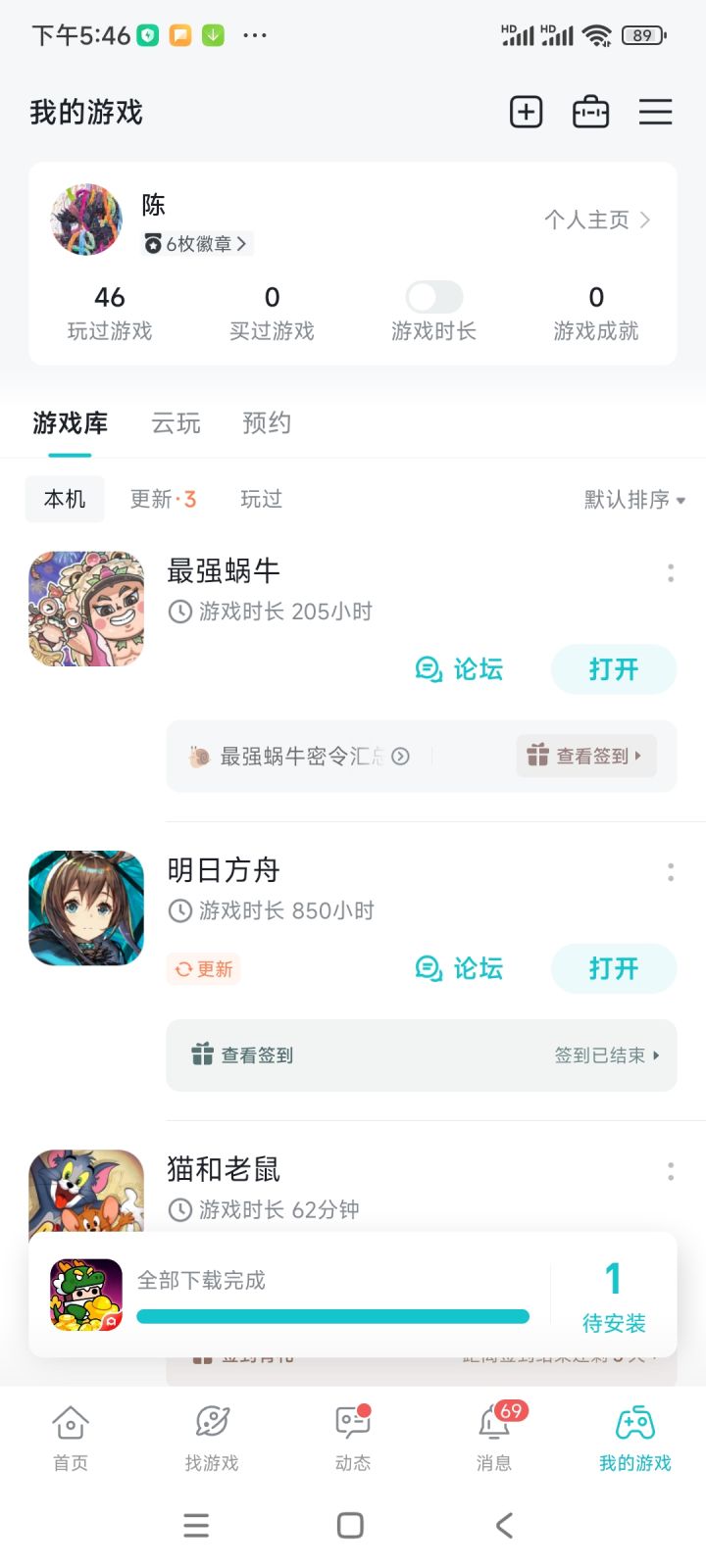 我的号不见了,之前是官服的。截图