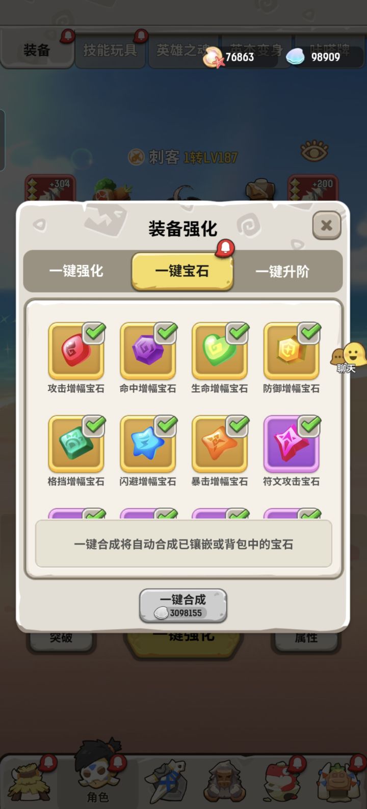 策划不给海星，还断了我贝壳来源，恶心截图
