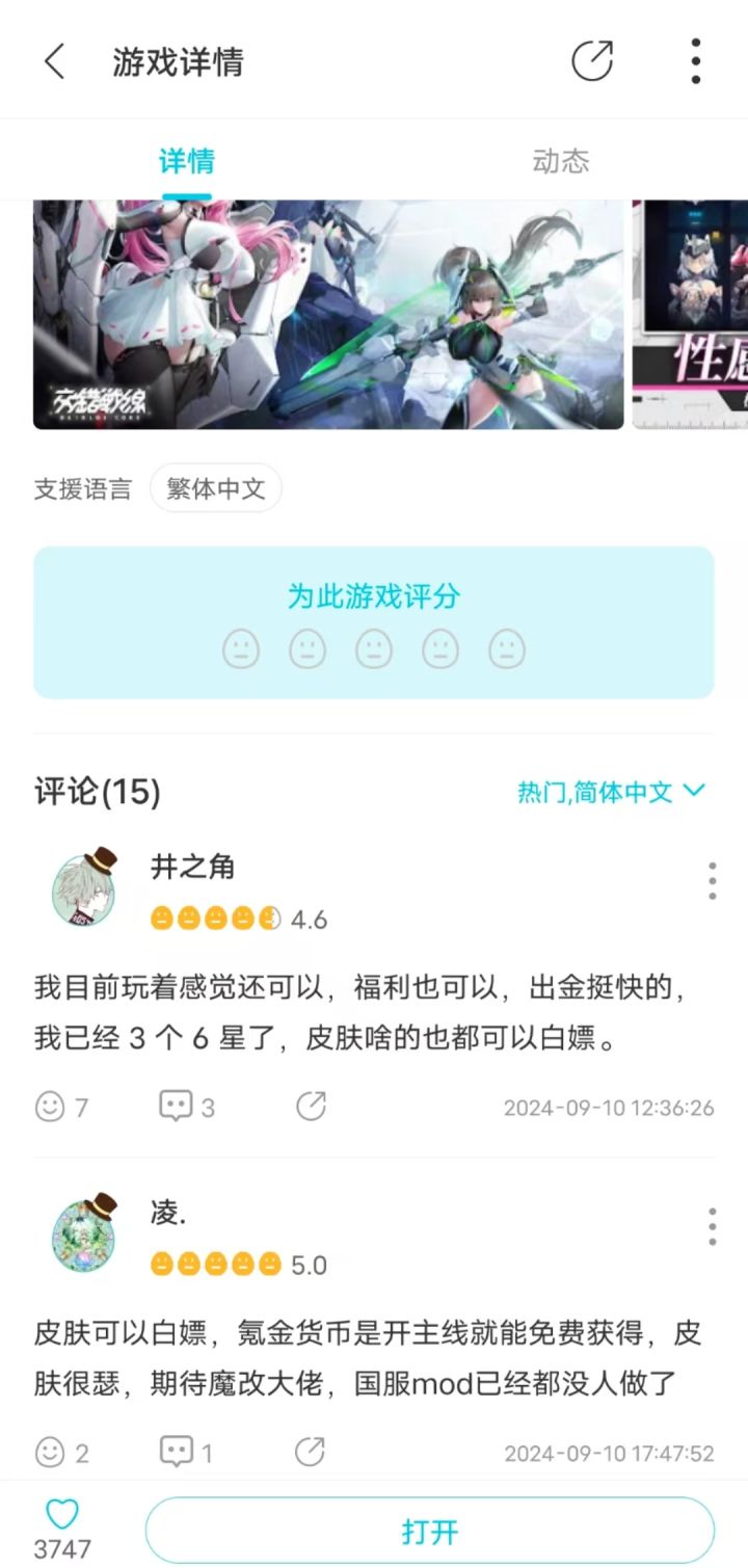 交错战线这个台服还整的挺好的，挺好玩，给大家推荐推荐截图