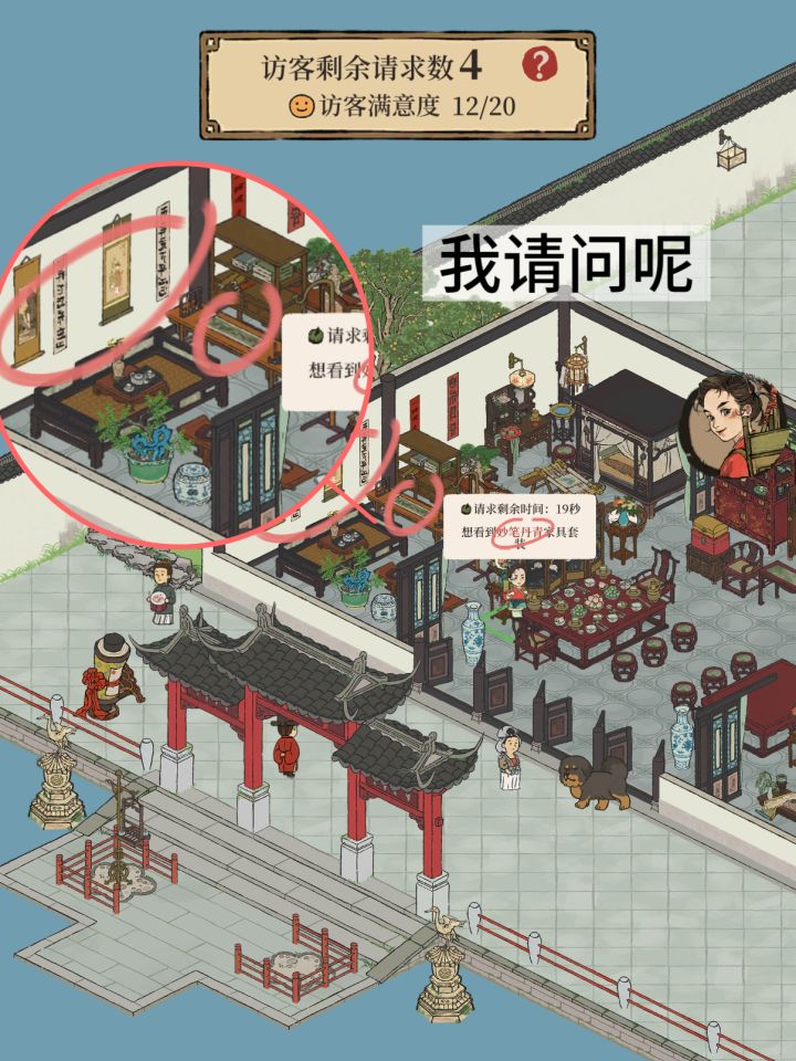 #77大人的日常截图