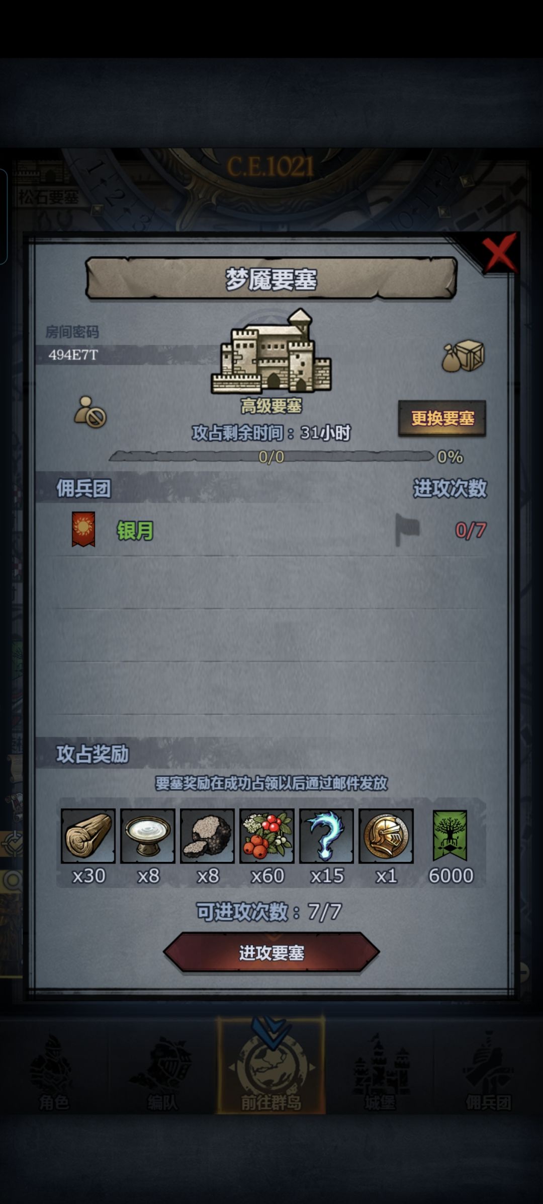 官服周车 3