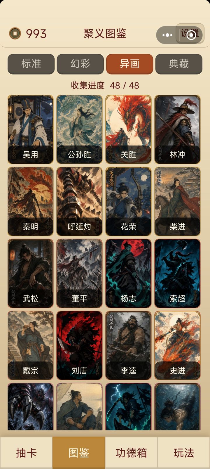 终于赶在更新前满了一次截图