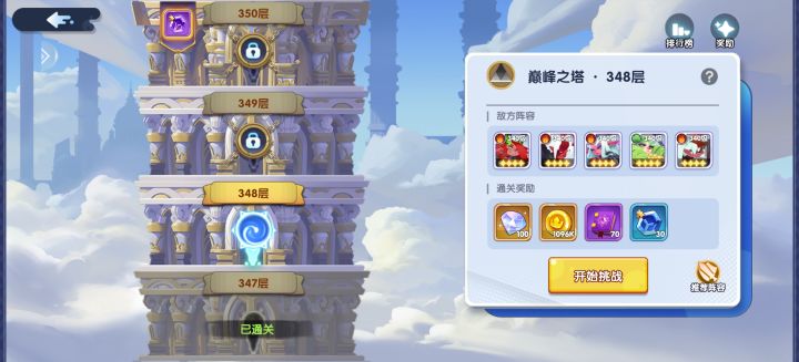 我负责嘎嘎!你负责啥截图