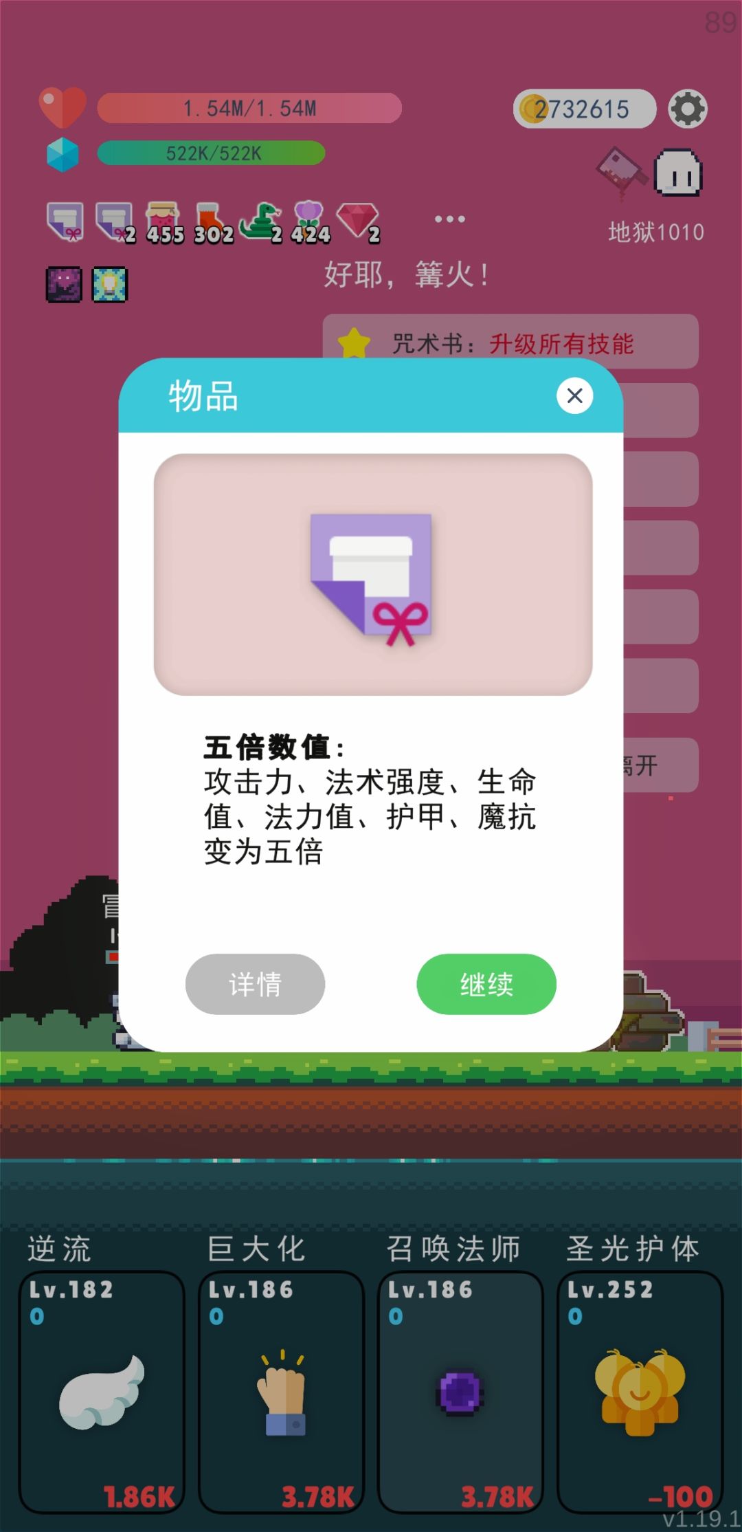 千层地狱-逆流法师 3