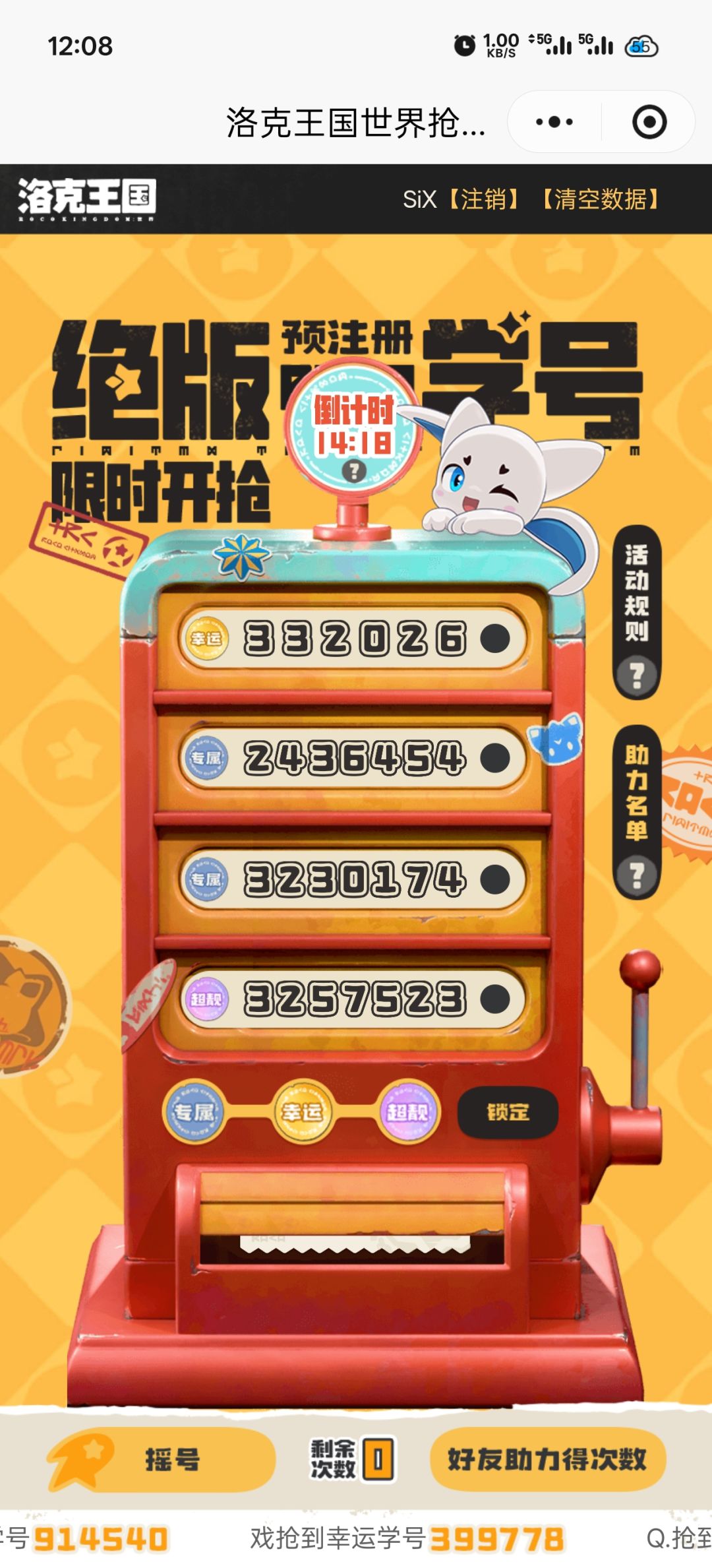 无语了,还给我前面那个号吧 2