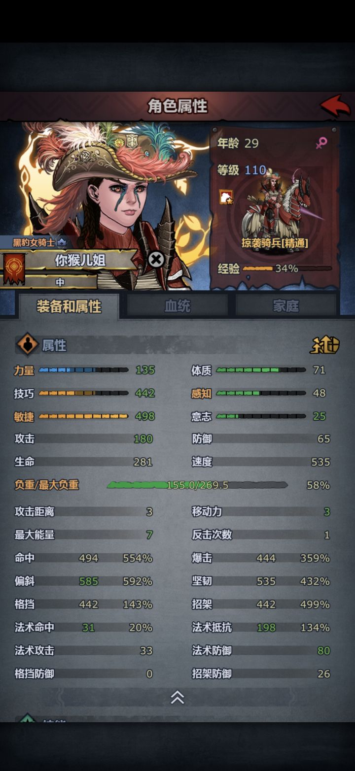 这俩是不是养废了截图