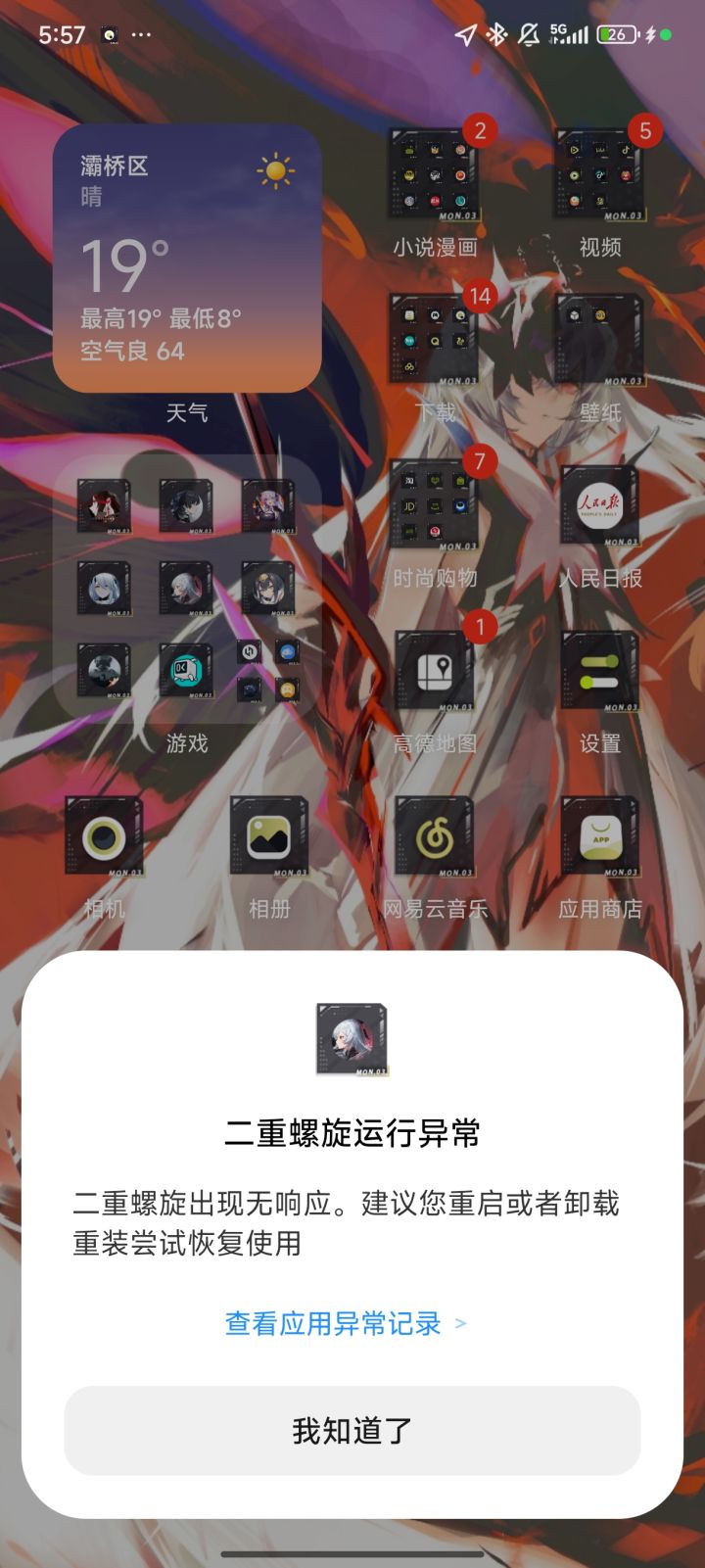 进不去呀截图