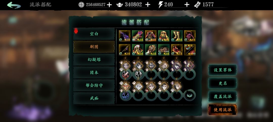 魔弦链子分享截图