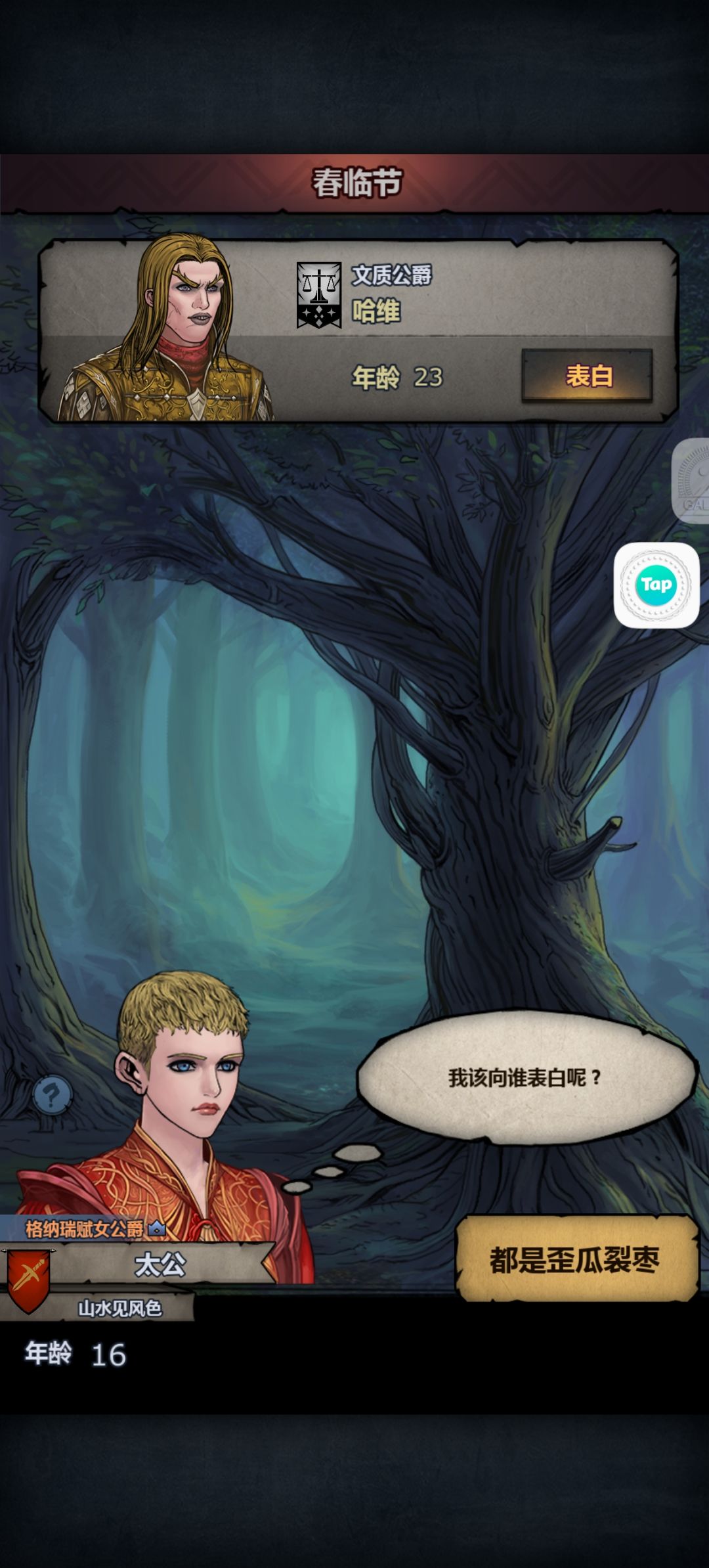 欧克克的神力 1