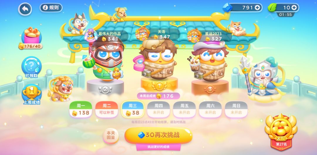 动态图片 2
