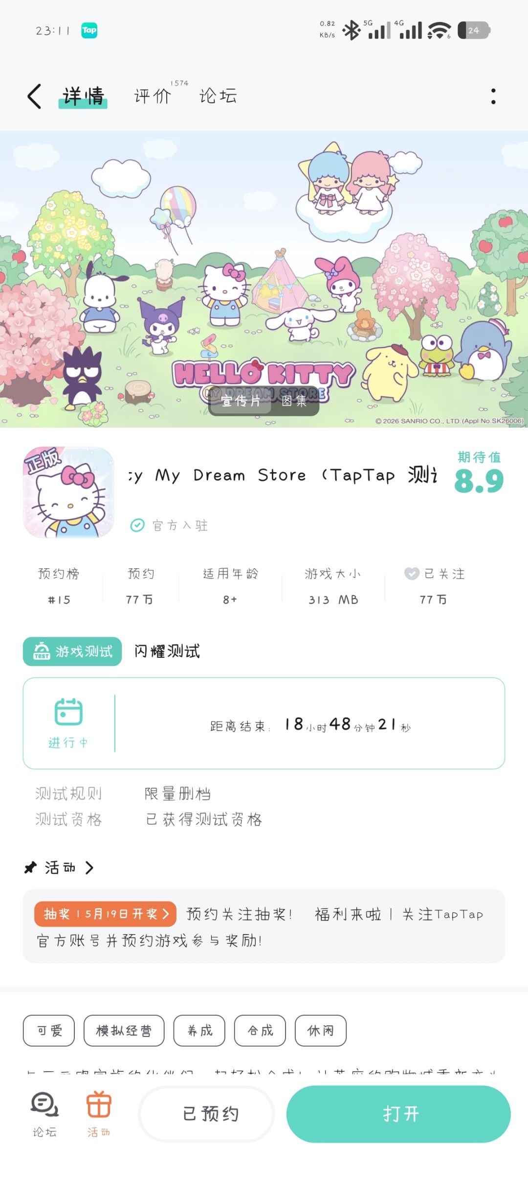 TapTap