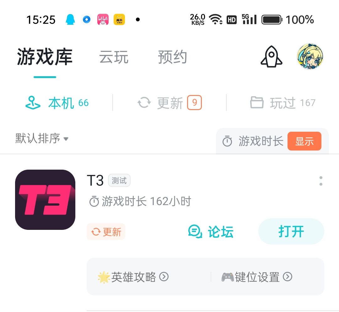 所以更新了什么 1
