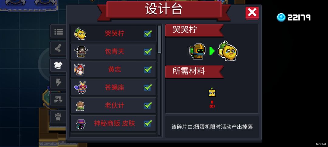 新皮肤在哪换啊 3