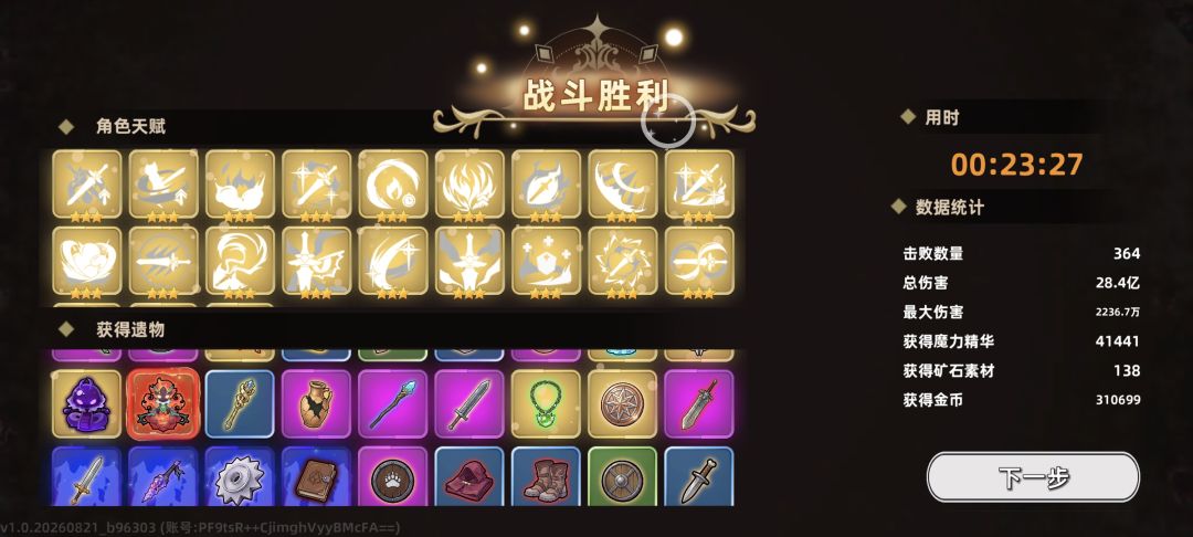 凯师傅太强了 3