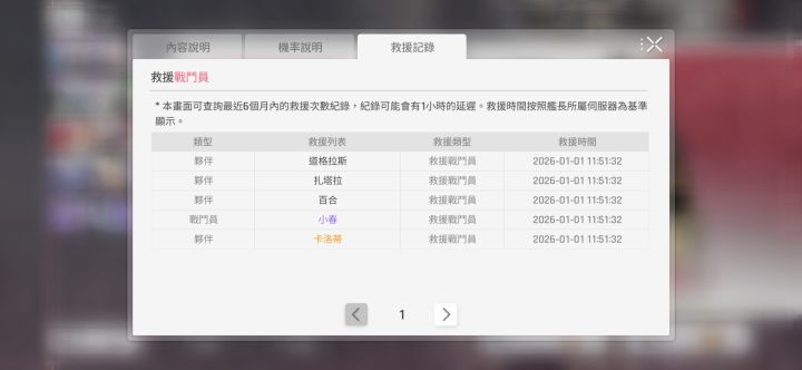 普池=小春限定截图