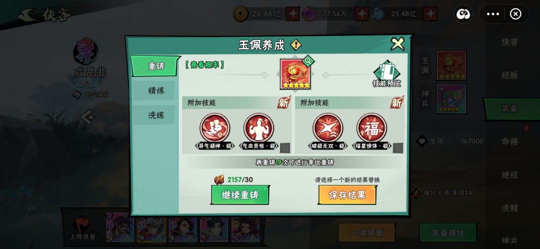 扶风擒贼值得留吗? 2