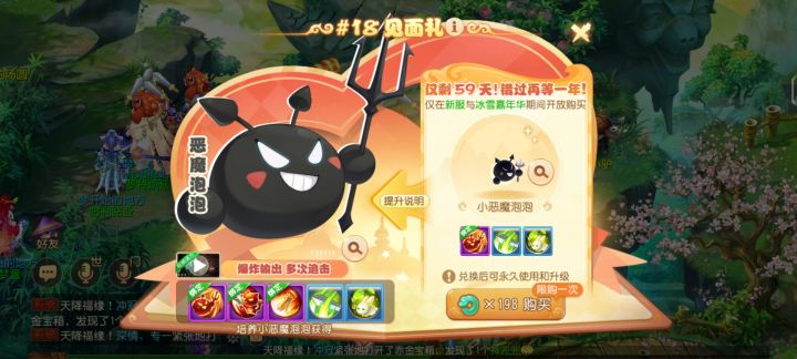 新区见面礼截图