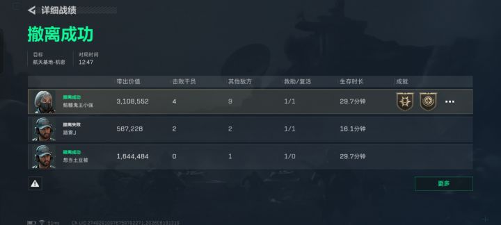 队友好像被我坑死了截图