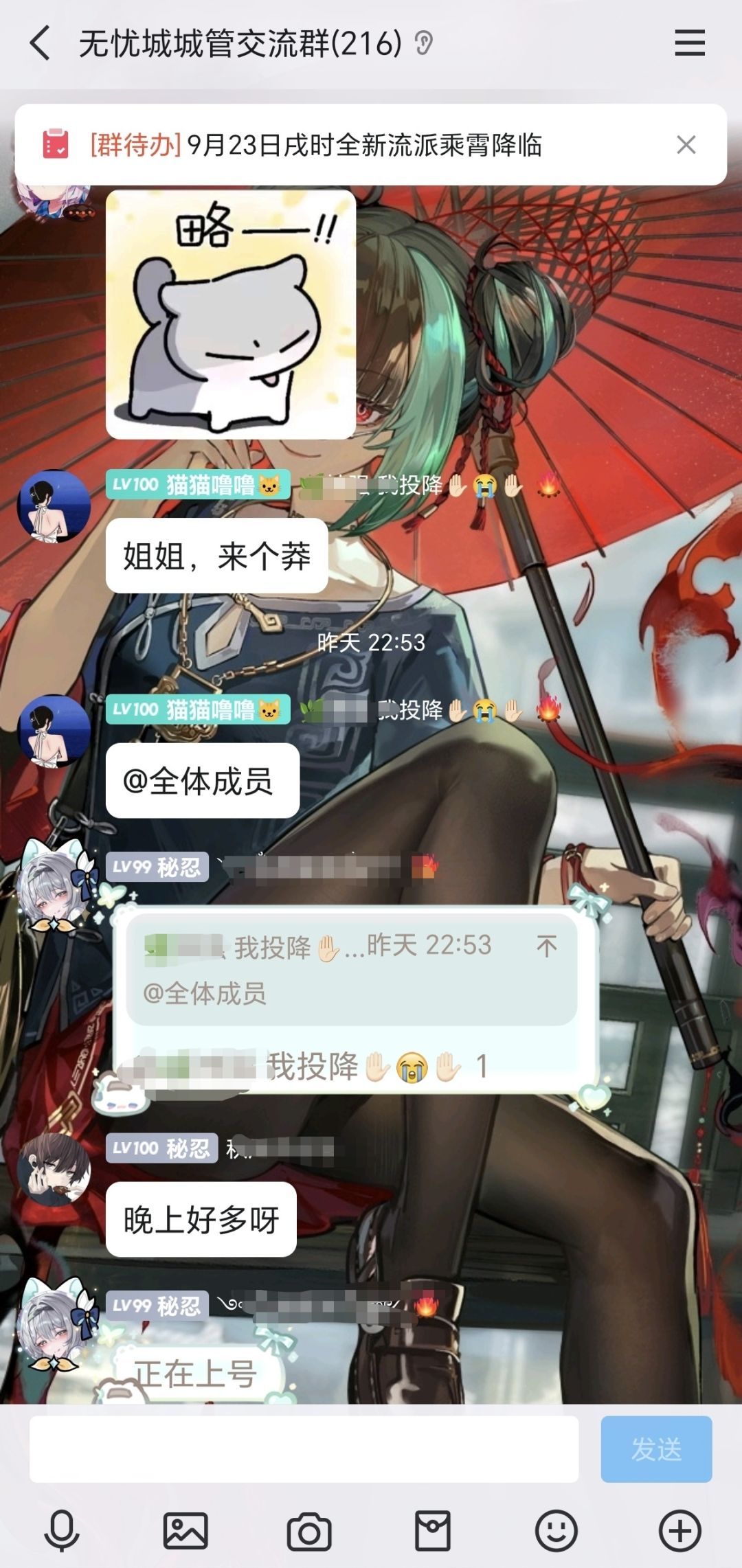 一区家族——无忧城收活跃忍忍 4