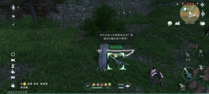 小日子还敢搭讪,直接砍死截图