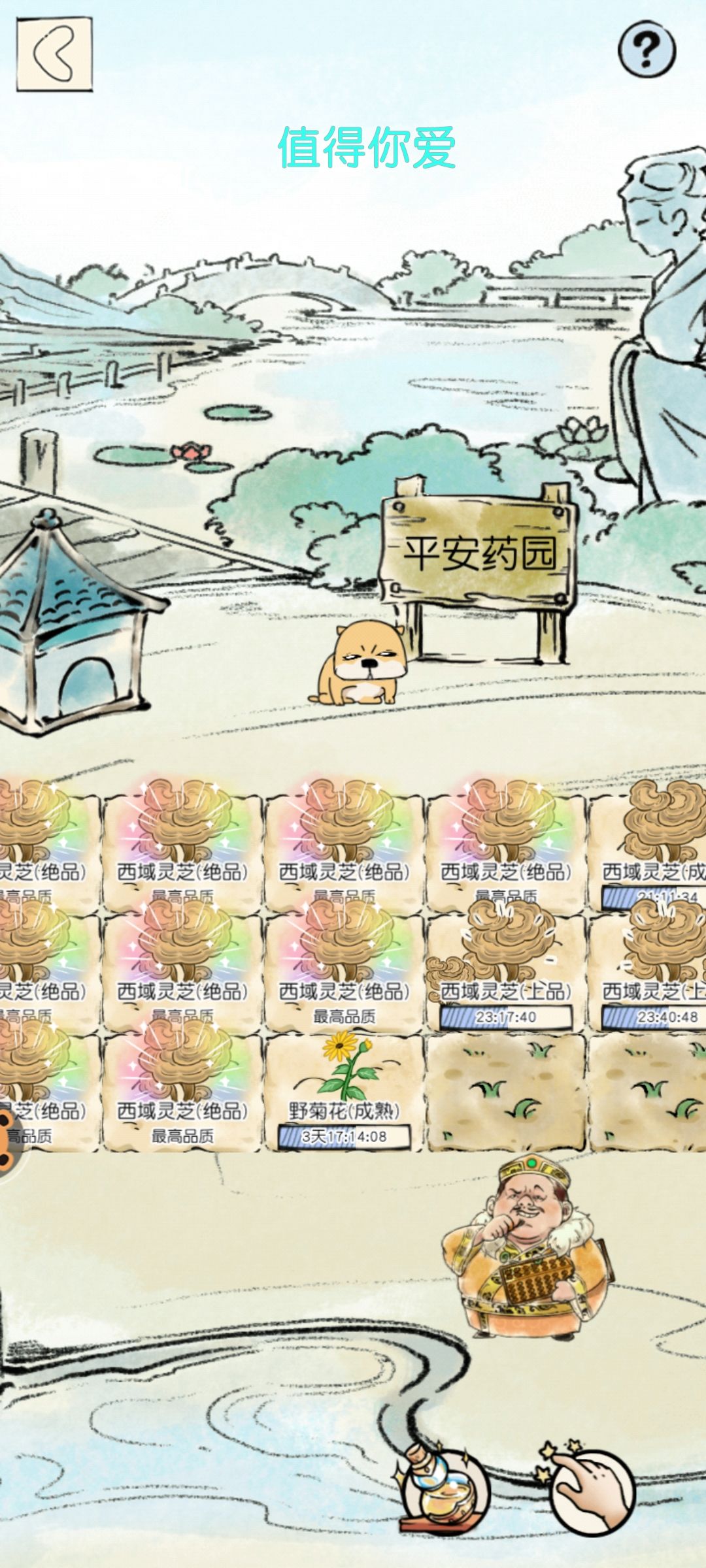 小狗无语ing 1