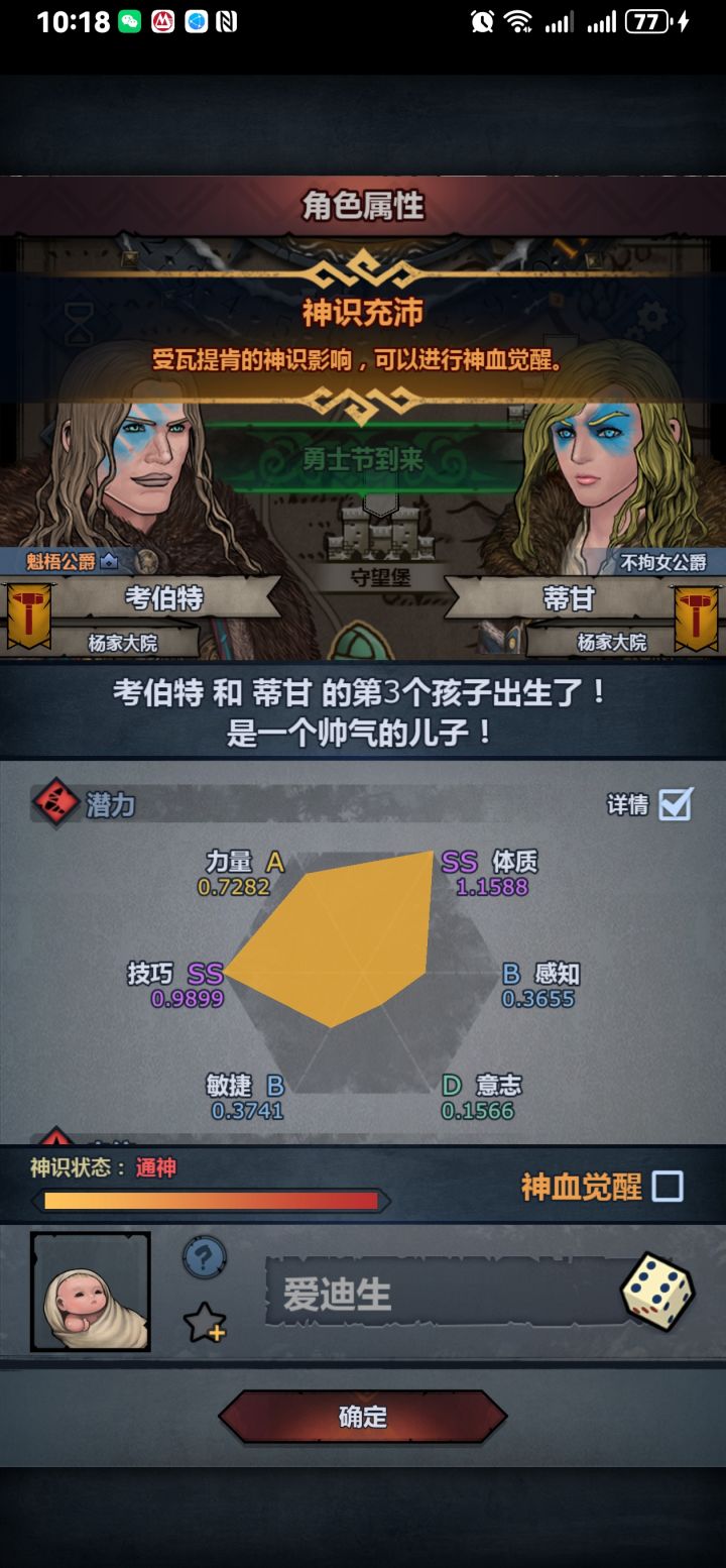 有没有好的建议? 在线等截图