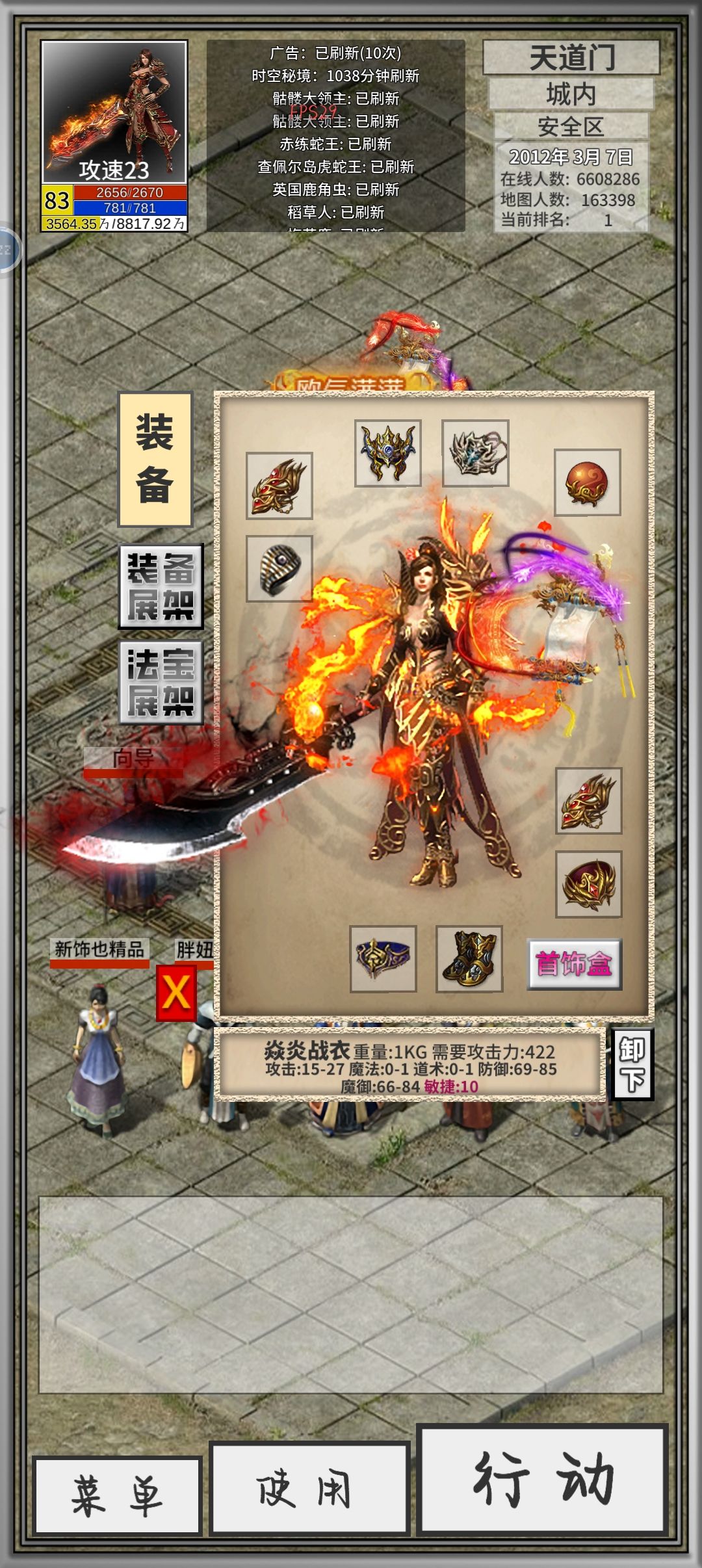 9.21新地图感受截图
