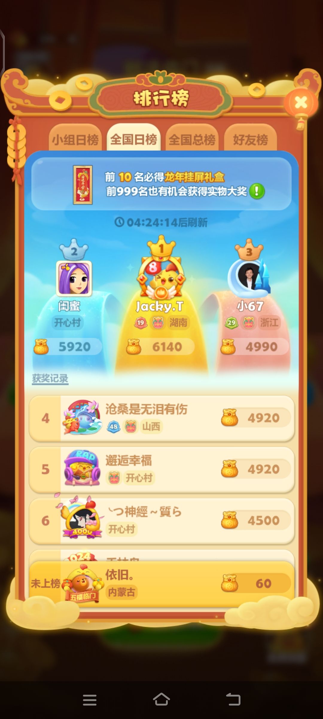 打卡第八天 1