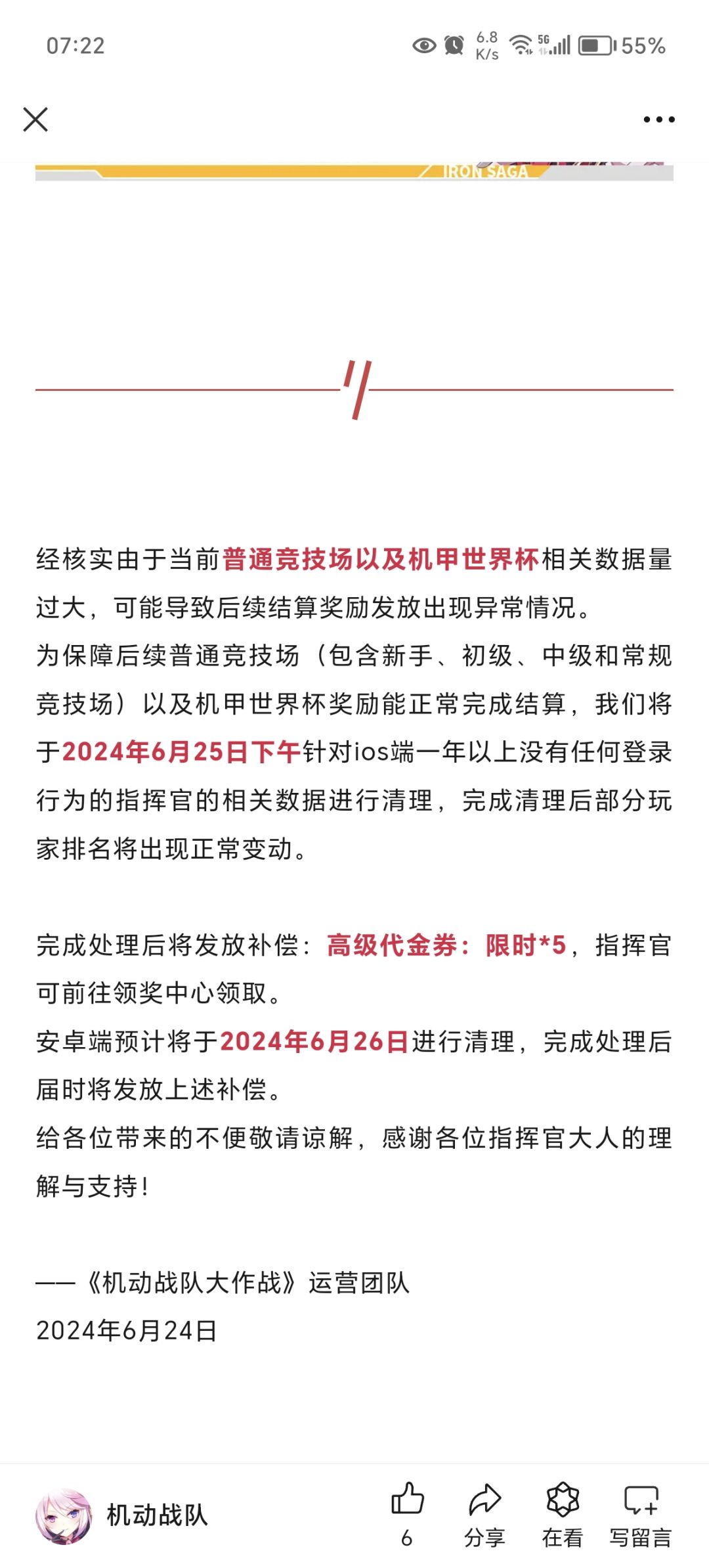 不是说送5张券吗 1