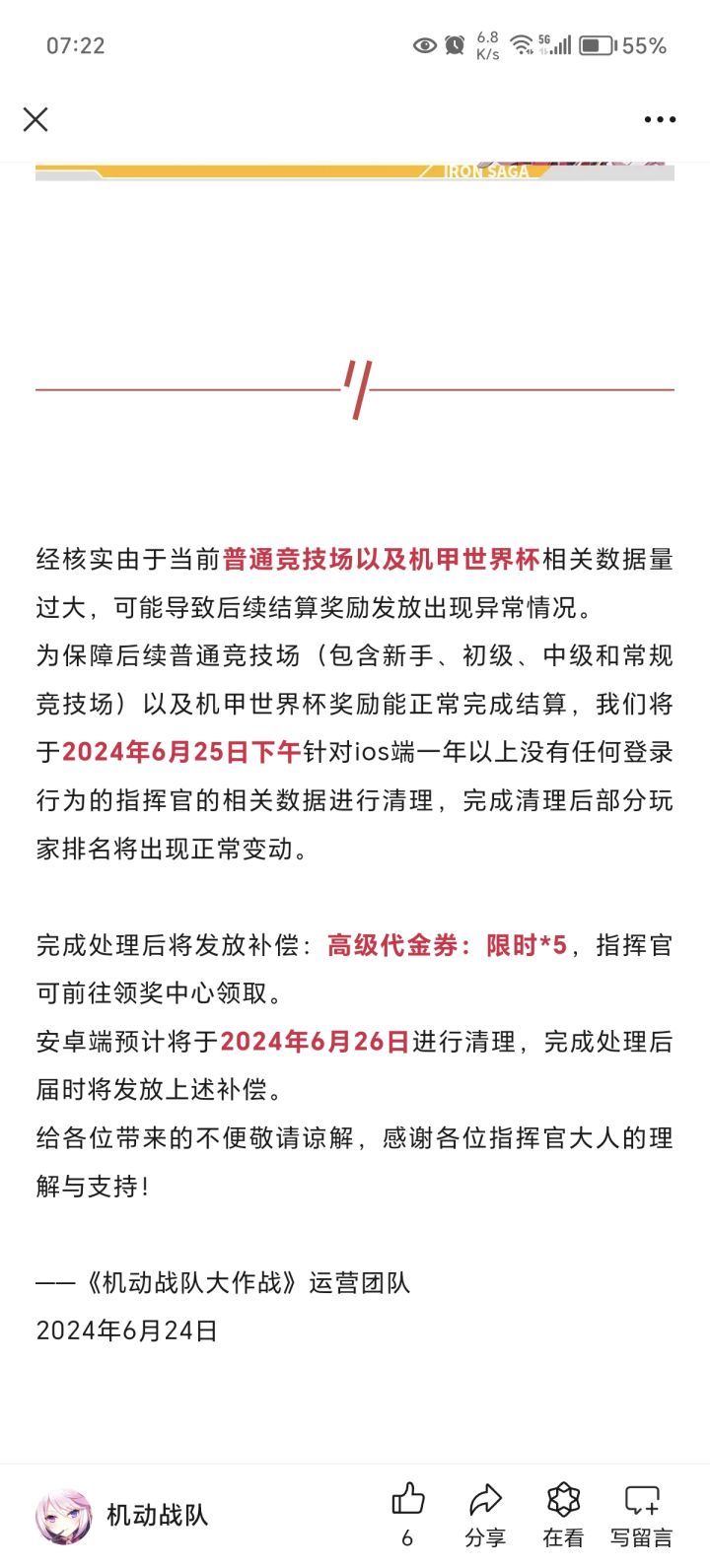 不是说送5张券吗截图