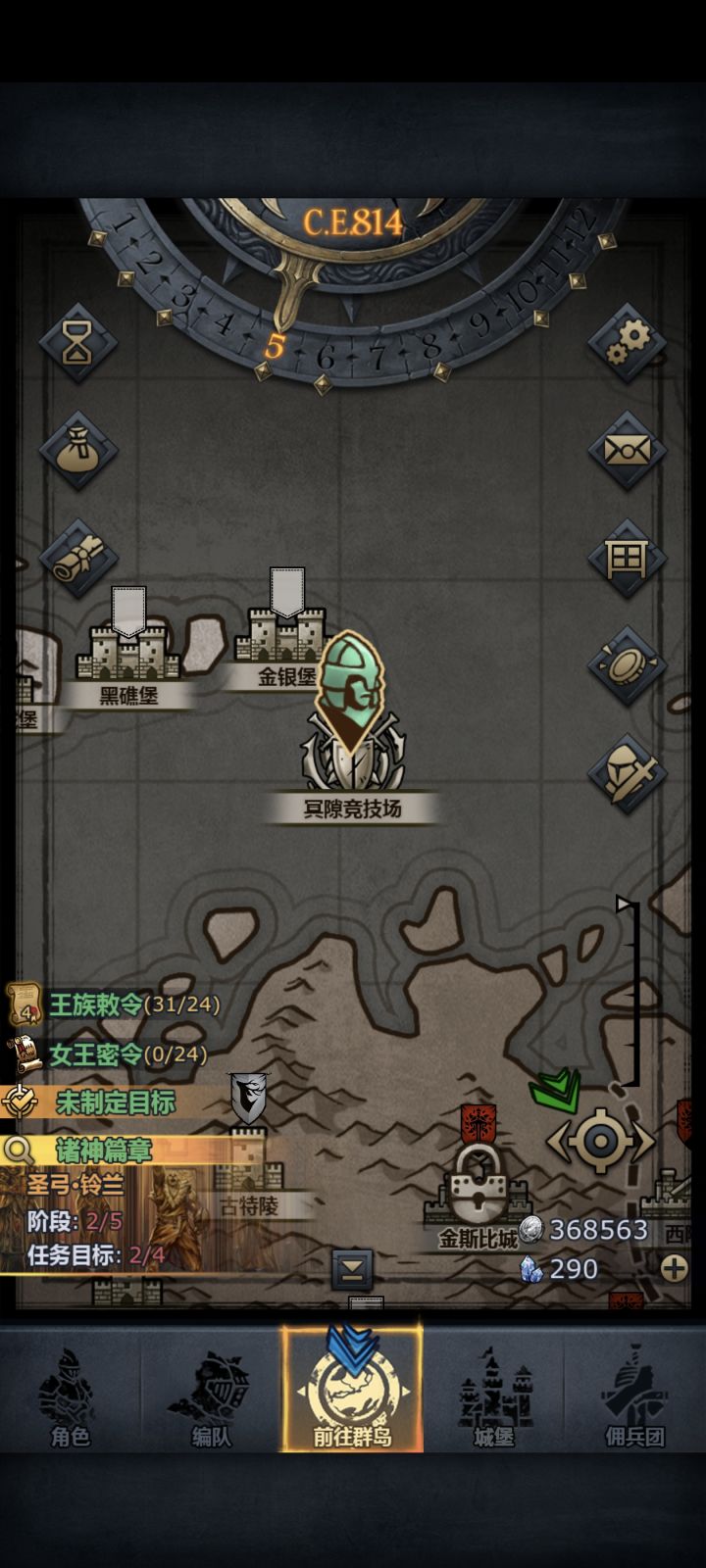 理性讨论截图
