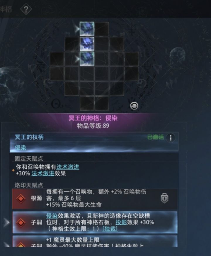 大佬们最后一个词条有用吗?截图