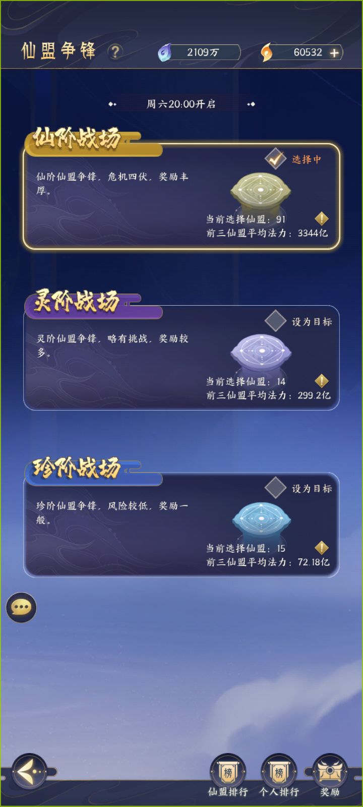 垃圾仙盟争锋真的恶心截图