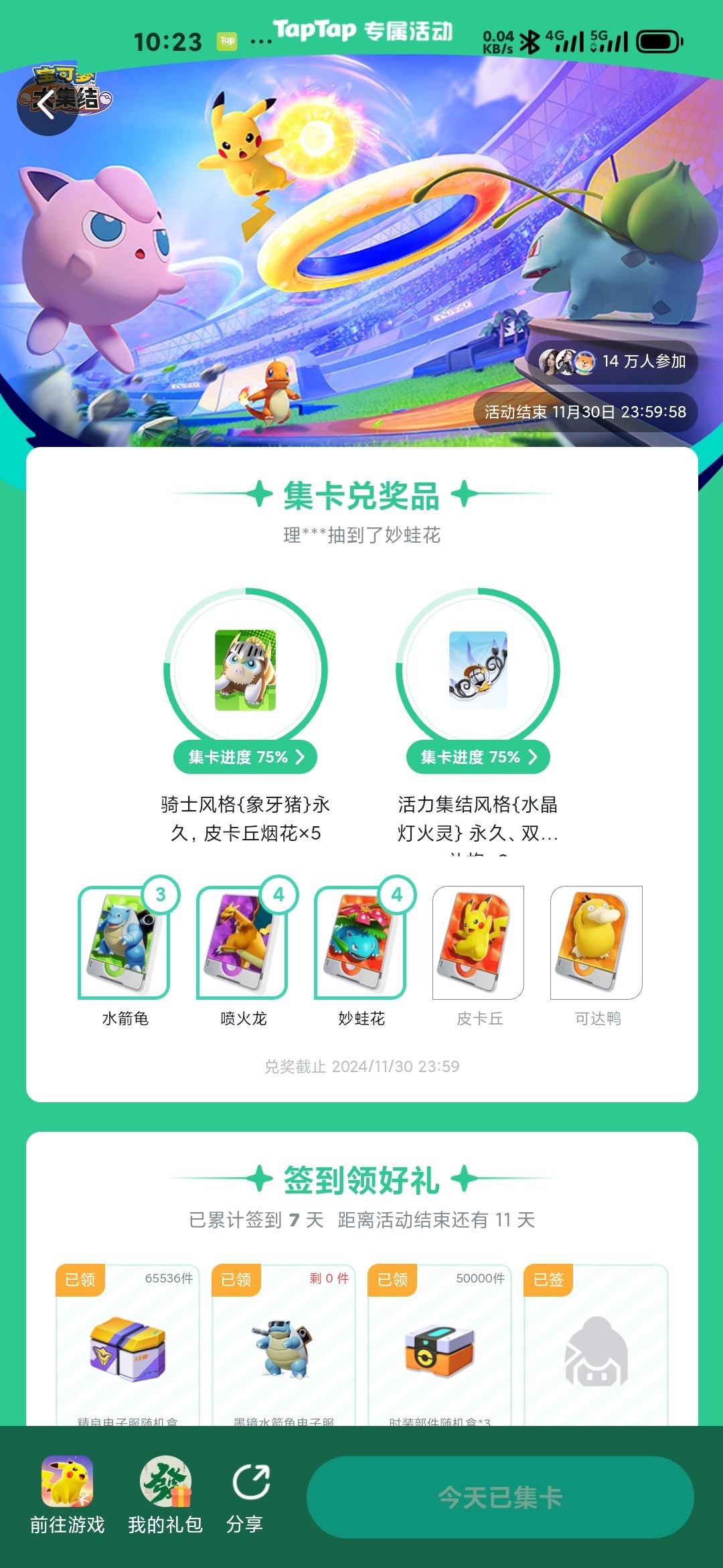 这很腾讯 1