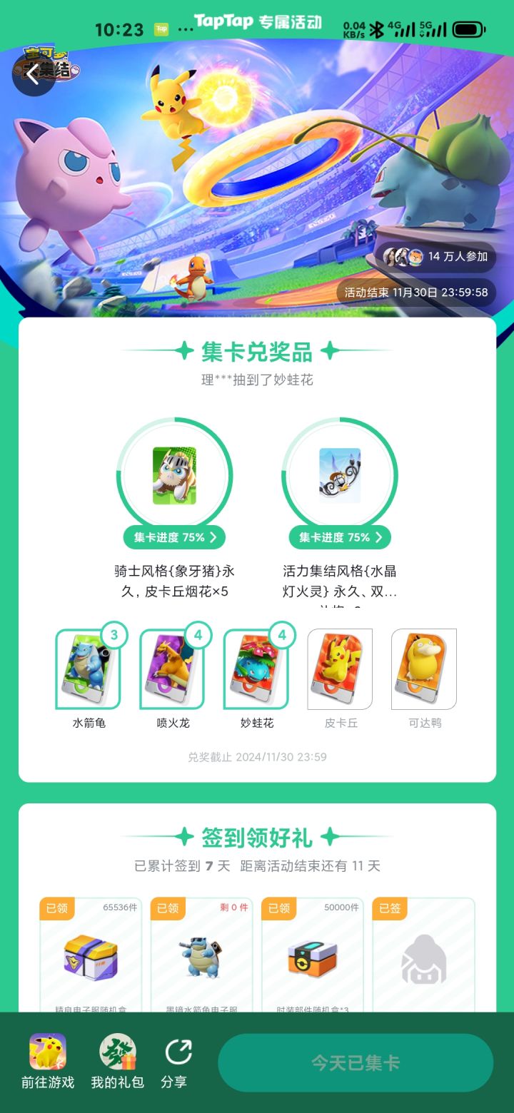这很腾讯截图