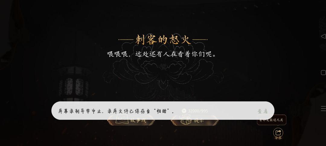 盛世天下可以录屏吗 2